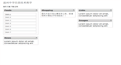 Desktop Screenshot of chenmin.wzms.com