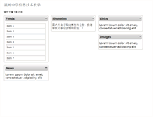 Tablet Screenshot of chenmin.wzms.com